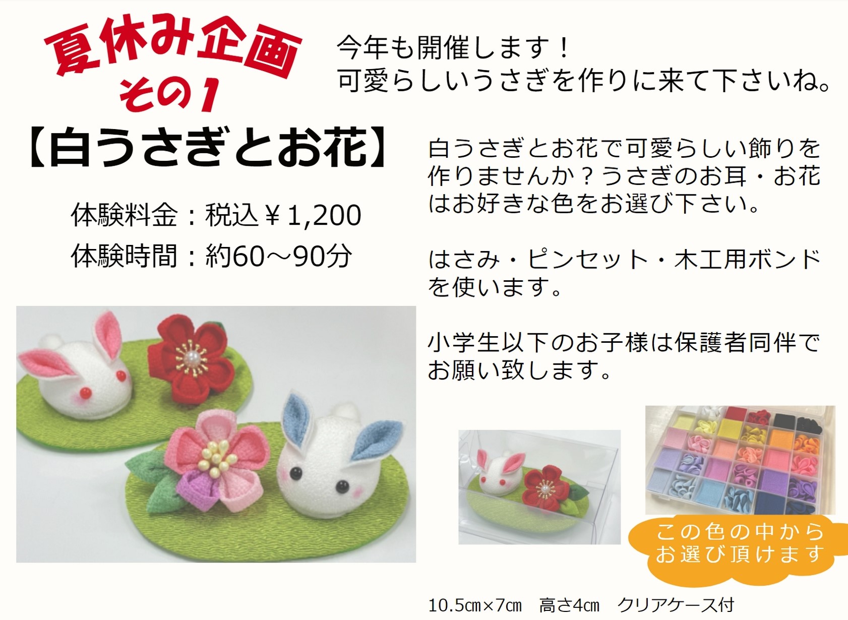 夢工房夏きもの　うさぎ 夢工房夏きものうさぎ